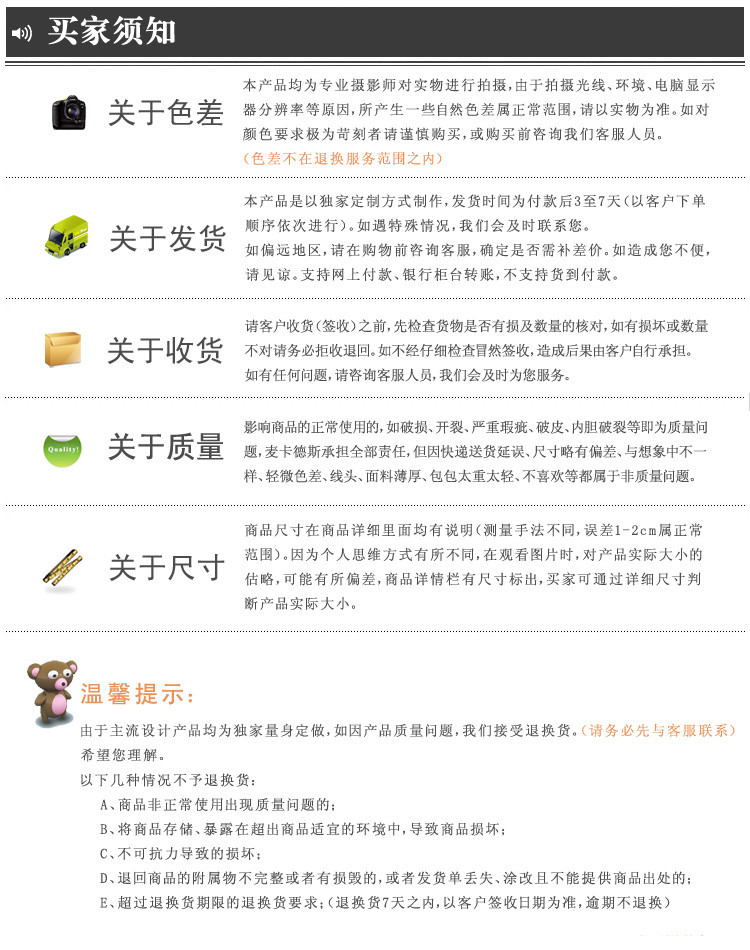 买家需知--- (13)_副本