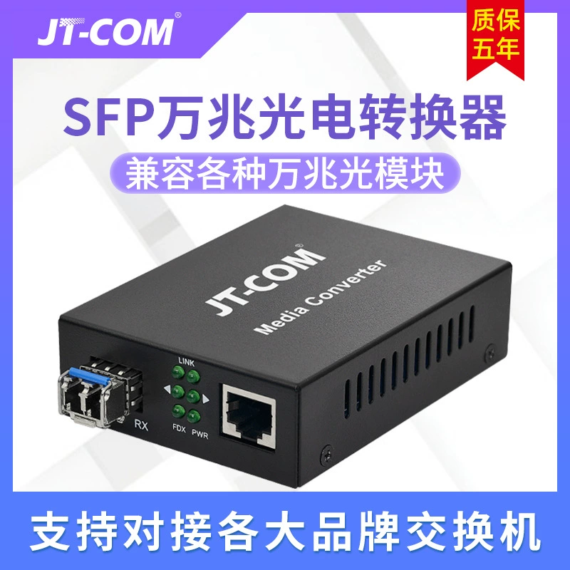 10 триллионов порт ЛК конвертера сети приемопередатчика 10 г оптического волокна светоэлектрический совместимый с переключателем Хуавай Хуасан Руйджие СФП