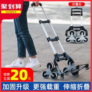 Stair-Climbing Handcart Portable Luggage Trolley Cart for Transporting Goods, Shopping, and Groceries, Small Folding Cart