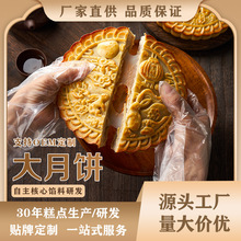 网红大月饼芋泥麻薯肉松蔓越莓月饼中式糕点中秋月饼批发公司团购