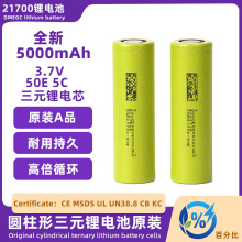 21700늳ȫ늳5000mAhо|50e늴3cJC