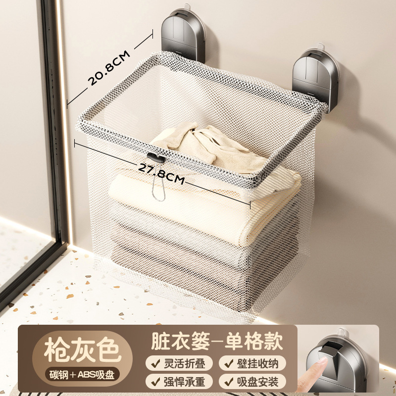 吸盘脏衣篓家用可折叠卫生间壁挂放衣神器收纳筐脏衣篮浴室脏衣篮|undefined