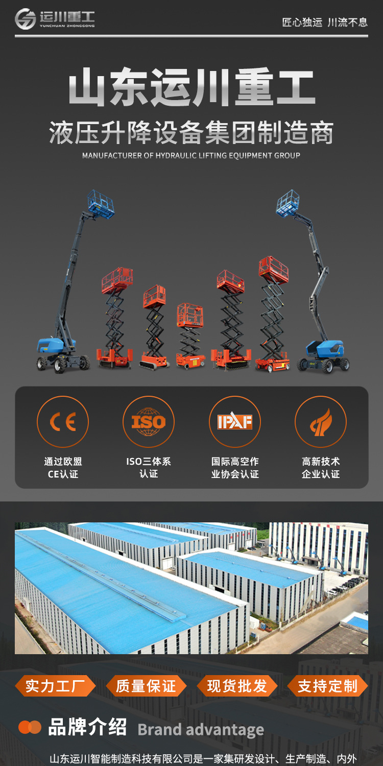 Seven transport aerial work vehicle electric custom factory small large mobile portable lifting platform aluminum alloy lift