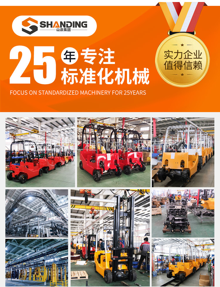 15A电动叉车_13