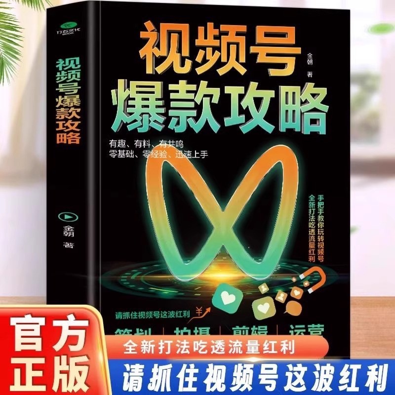 [단행본] 인기 영상계 전략
