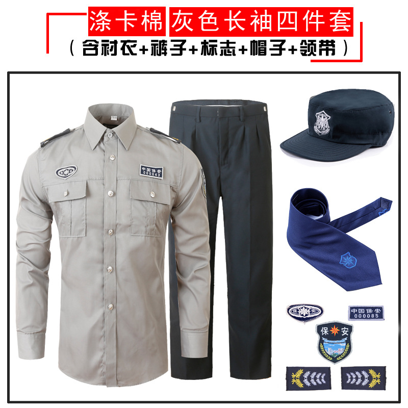 Ropa de seguridad de manga corta 2011 uniforme de seguridad de verano camisa de manga larga ropa de seguridad de propiedad conjunto completo