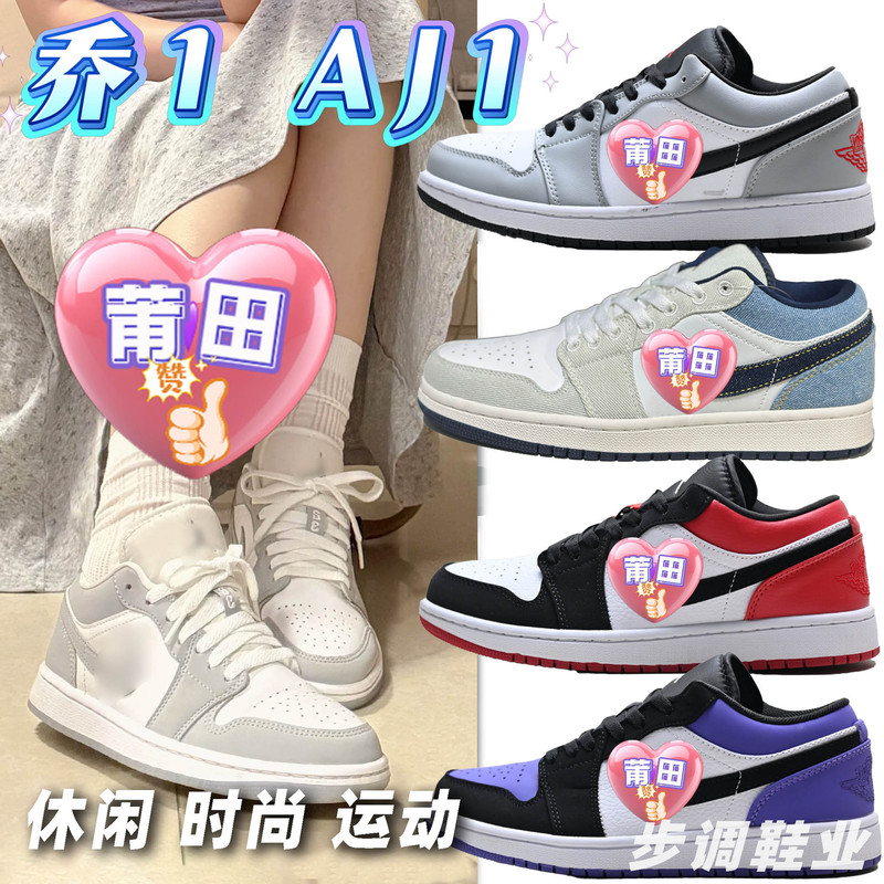 Putian Shoes Aj Men's Shoes Retro Sports Shoes Low-Top Shoes Pure Original Couple Sneakers Casual Aj1 Women's Shoes Basketball Shoes Putian Shoes Aj Men's Shoes Retro Sports Shoes Low-Top Shoes Pure Original Couple Sneakers Casual Aj1 Women's Shoes Basketball Shoes