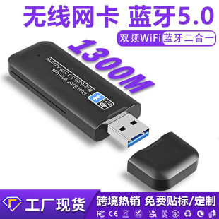 1300M�p�lUSB�o���W���{��WIFI����һ��X2.4G/5G�o���W�� ���