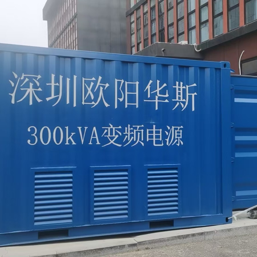 ŷ����˹����300KVA��װ��ʽ��Ƶ��Դ������ɽ�����440V 60HZ