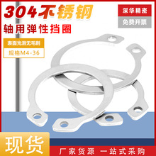 304���P��S�Ï��ԓ�Ȧ GB894 �⿨�� C�͏��Կ����_�ړ�Ȧ��3-36