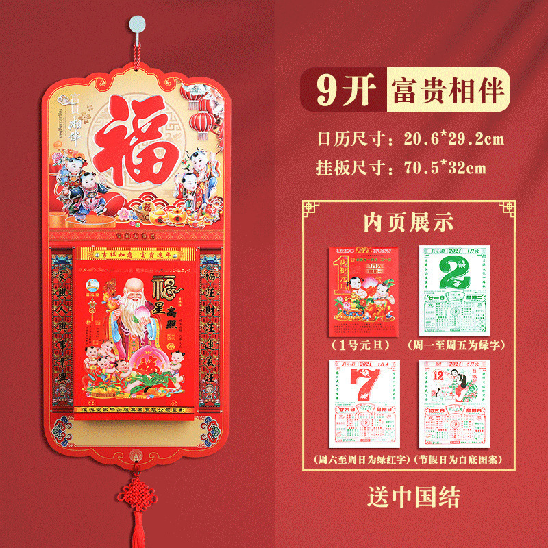 2026 새 버전 [9 오픈 - 행잉 보드 포함] 부와 함께