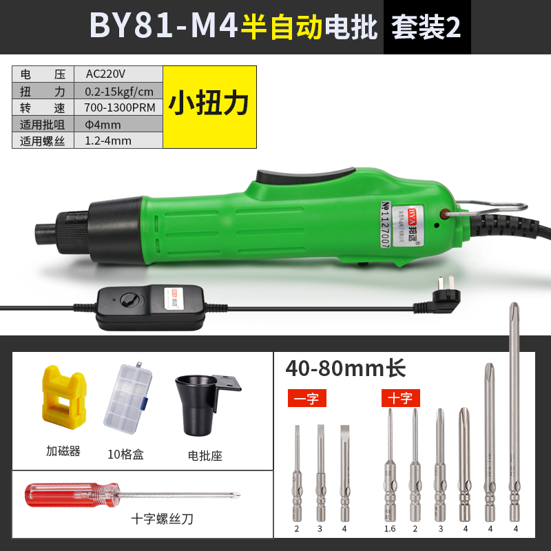 Bangyuan destornillador eléctrico industrial de alta velocidad batch eléctrico BY81M5 enchufe directo destornillador eléctrico ajuste de torsión velocidad image 7