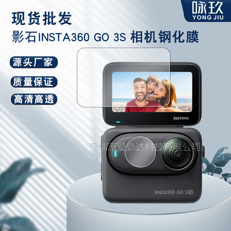 For Shadow Stone Insta360 GO 3S Tempered Film 360 GO 3S Thumb Camera Lens Glass Film