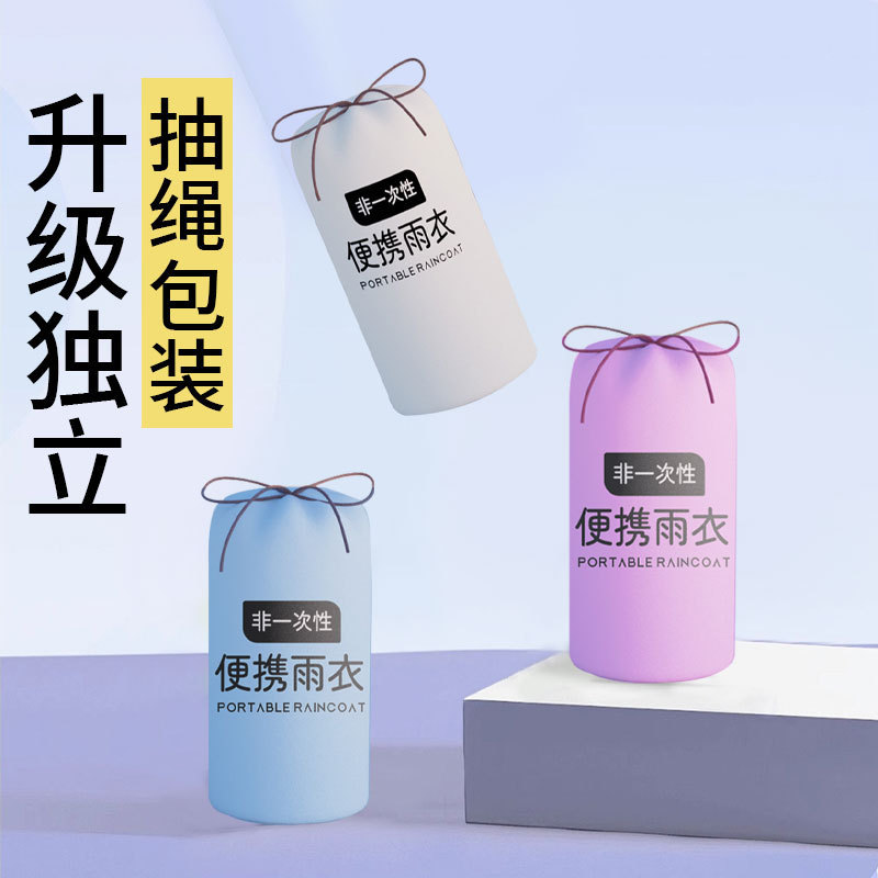 新しい大人のつば付きレインコート全身防雨コンサート音楽祭peva厚みのある使い捨てレインコート|undefined