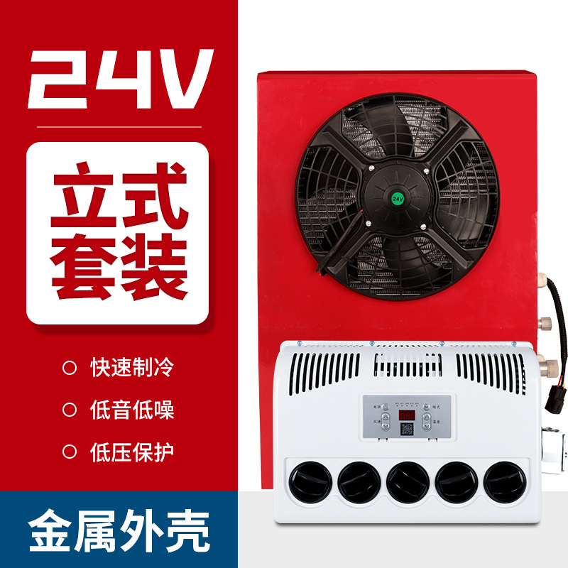 24v Refrigeration Variable: Liyante Automotive air conditioning - 24v-vertical-air-conditioner-full-set-red