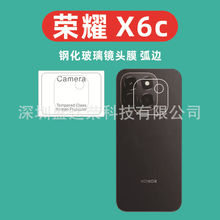 适用于荣耀X6C镜头膜弧边钢化膜荣耀x6c玻璃镜头膜弧边荣耀X6 C
