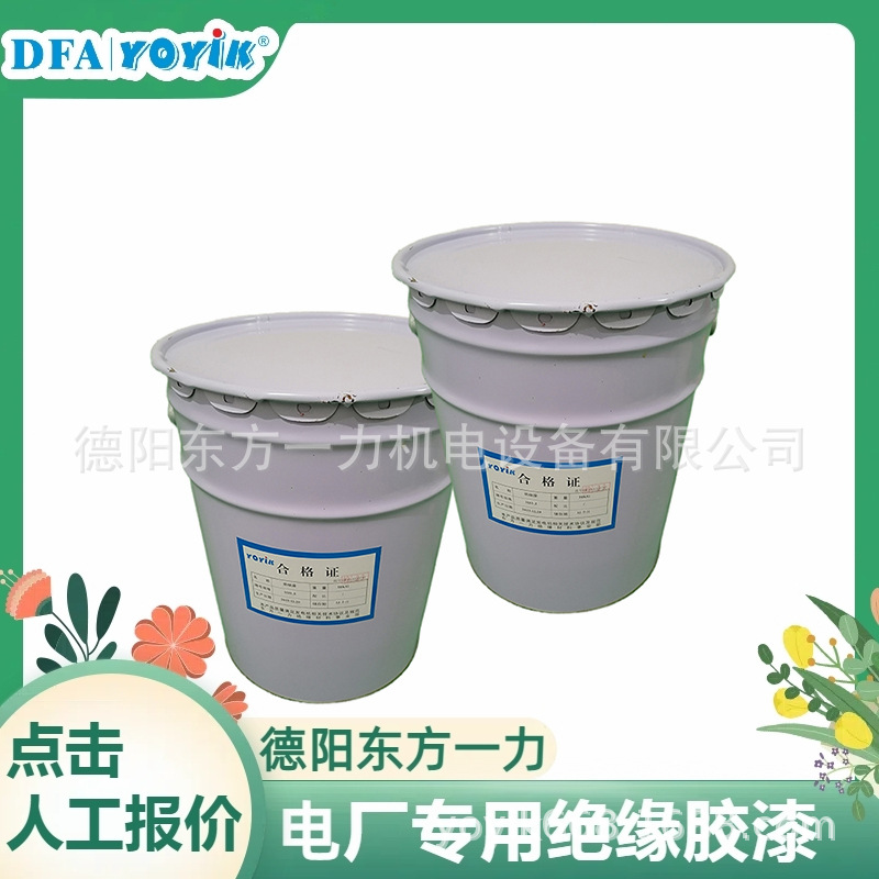 室温固化环氧浸渍胶DECJ1403东方一力推荐使用部位防止对地击穿