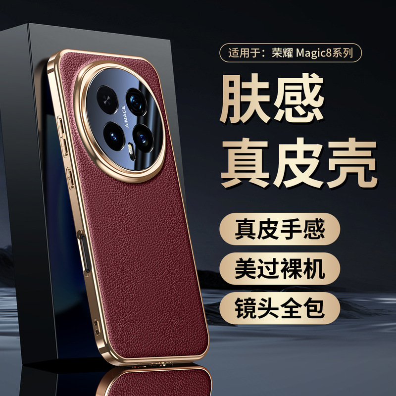 [Seamless Delivery] Suitable for Honor Magic8/Pro Lens All-Inclusive Mobile Phone Case Electroplated Genuine Leather Small Pebbled Pattern