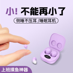 新しい睡眠 Bluetooth ヘッドセット 2024 ワイヤレス高品質耳栓横向き寝用長時間装着痛くないミニコンパクトノイズリダクション