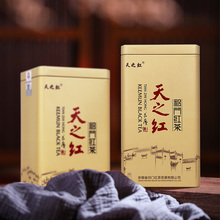 天之红祁门红茶旗舰店新茶正宗经典方罐特级祁红毛峰180g