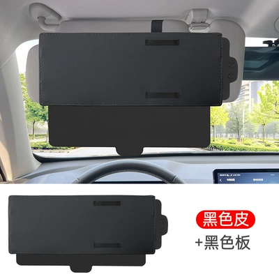 Cross-Border Hot-Selling Product, Customizable Logo, Portable Car Sunshade, Retractable Eye-Protection Model, Anti-Glare Car Sunshade (Sun shade) - black-leather-ordinary-black-board