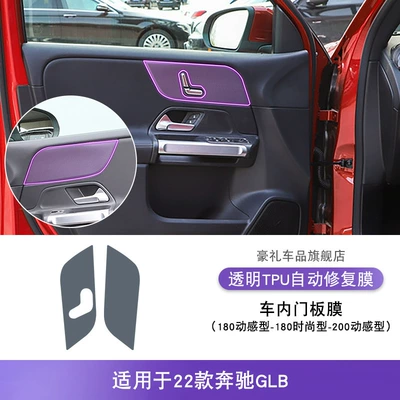 Car interior film: Car Accessories Modified Special Paint - 22-mercedes-benz-glb-180-dynamic-type-180-fashion-type-200-dynamic-type-interior-door-panel-film