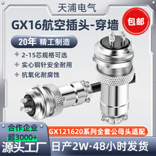 GX20���ղ��^��������2p-15о4 5 7 8 6 3�19mm��ĸ�^�����B����
