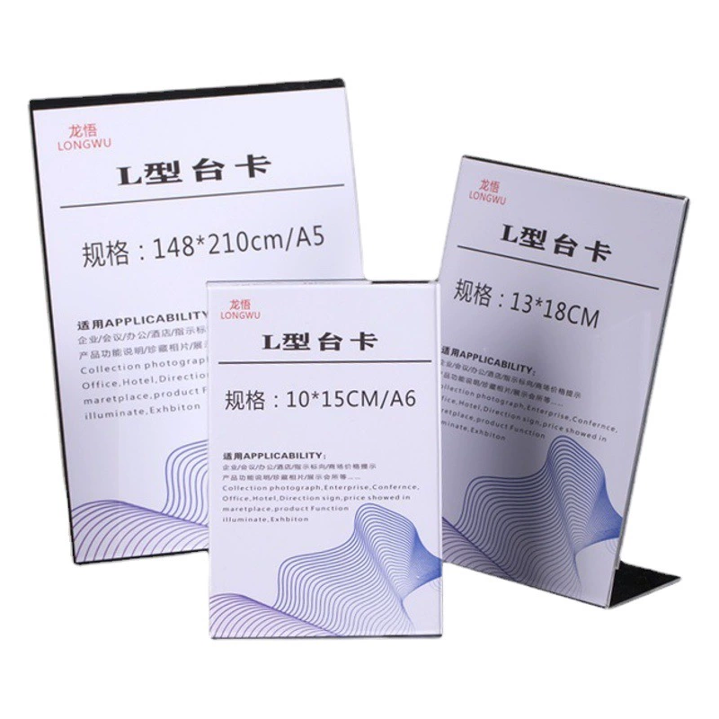 Акриловая вертикальная L-образная подставка для карточек, прозрачная настольная табличка, держатель для ценников в супермаркете, меню для ресторана, набор настольных карточек