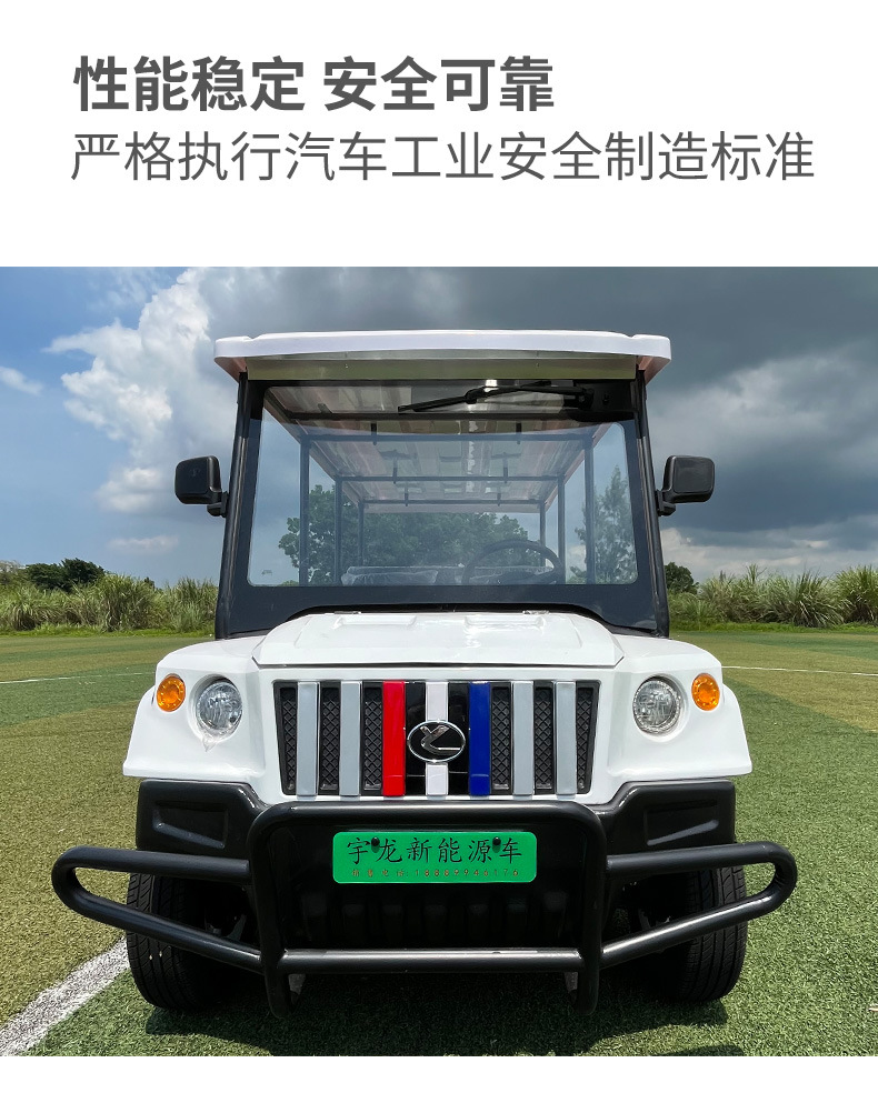 Electric Patrol Car Five-Seat Open Property Security Four-Wheel Sightseeing Car