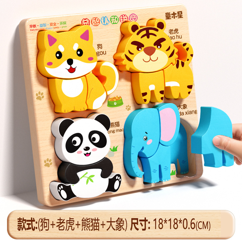 子供用立体木製パズルボード赤ちゃん蒙氏早教ペア動物1歳から3歳までの形の積み木プレゼント玩具
