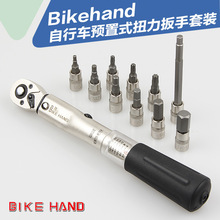 Bikehand2-24NM自行车修车工具随车预设数显微调扭力棘轮扳手配套