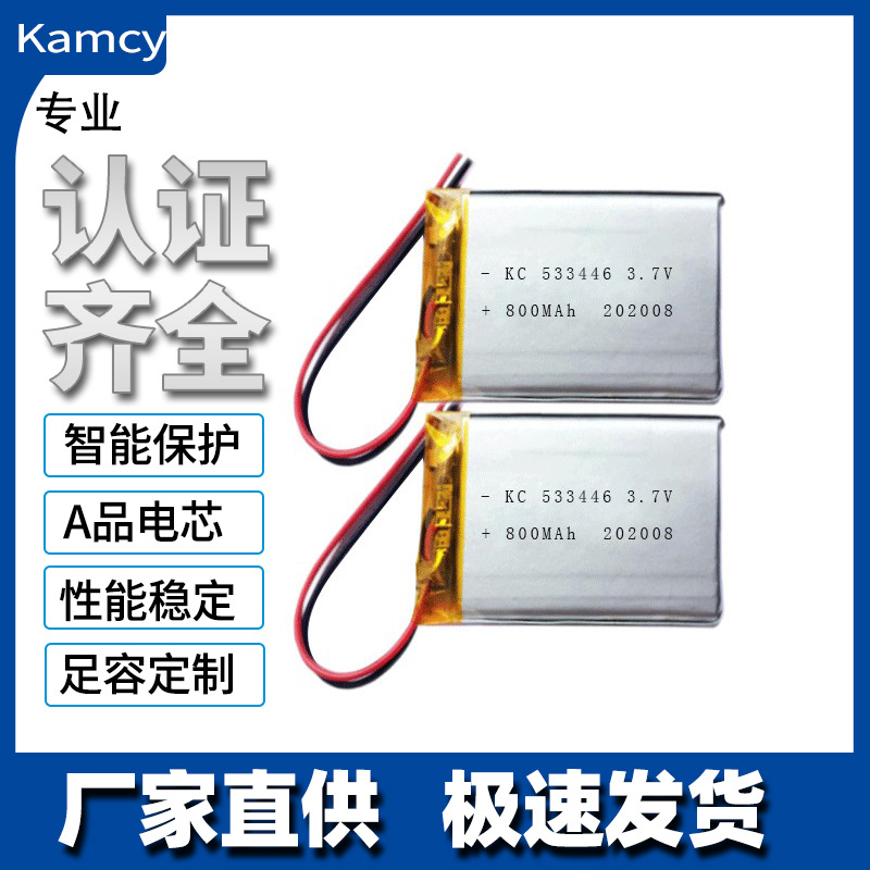 LED灯锂离子电池 聚合物锂电池PL533446充电锂电池 台灯电池