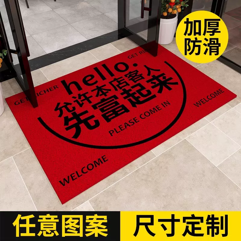 丝圈地垫酒店迎宾餐厅门口进门脚垫室外防滑垫可裁剪商用家用地毯