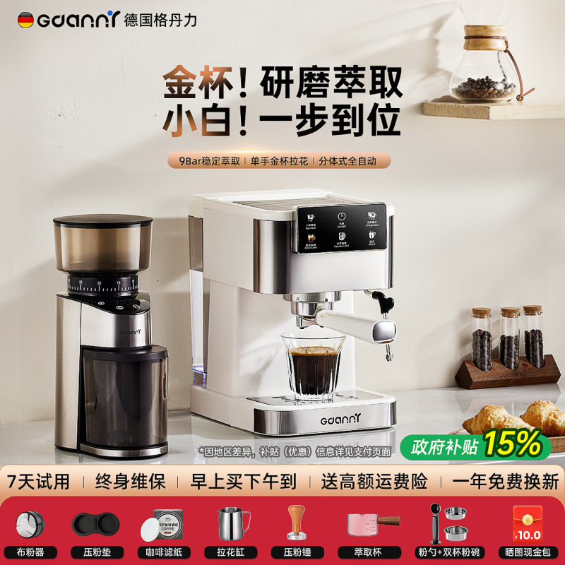 German Gdanny Coffee Machine for Hot and Cold Extraction, Small Semi-Automatic Home Use, American and Italian Style, Steam Milk Frother, 2026 New Model German Gdanny Coffee Machine for Hot and Cold Extraction, Small Semi-Automatic Home Use, American and Italian Style, Steam Milk Frother, 2026 New Model