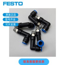FESTO��˹��L�Ϳ�����ƽ�ͷQSL-3/8-10-20-QSL-G1/4-6-100 �ֻ�