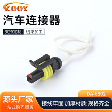 DA-6802��܇�������^��ˮ���^�B��������2p���ʽ��ĸ����Ӳ��