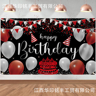 Cross-Border New Oversized Birthday Party Background Cloth Photo Photography Props and Ornaments Can Be Designed and Sampled Wholesale