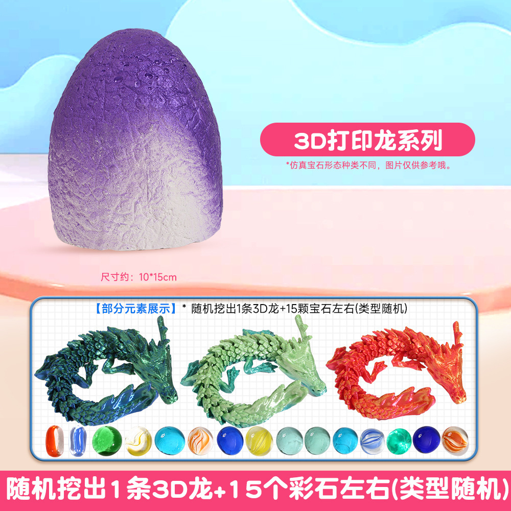 【3D 프린팅 드래곤】도구 없음