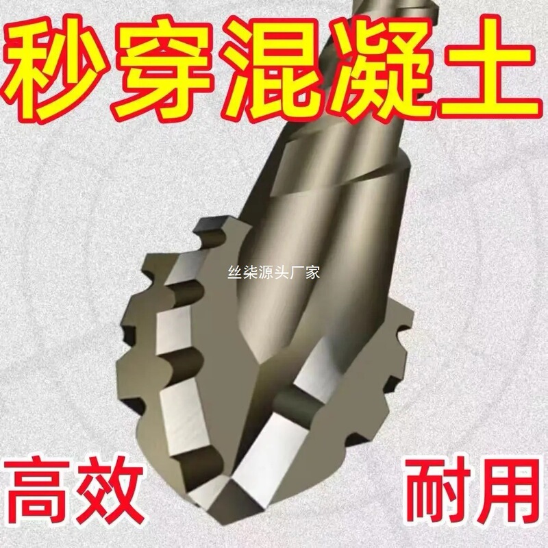 瓷砖打孔混凝土电钻转头超硬干打四刃锯齿偏心钻头高硬度14mm|undefined