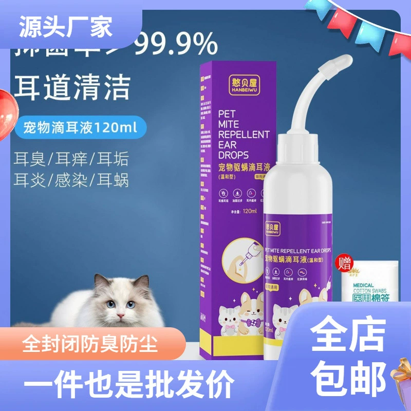 Ушные капли Кошки Ушные капли Чистые уши Ушные жидкости Собаки Кошки Ушные жидкости