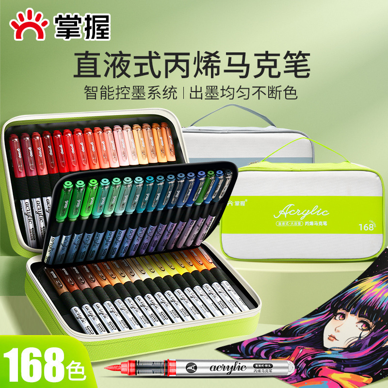 掌握直液式软头丙烯马克笔学生专用不透色可叠色儿童水彩笔画笔|undefined
