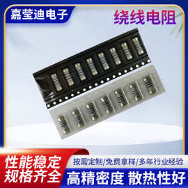 SMD型绕线电阻贴片 绕线晶圆圆柱形电阻定制 无引脚贴片保险电阻