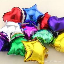 10寸爱心五角星铝膜气球生日派对背景装饰婚庆用品儿童玩具气球