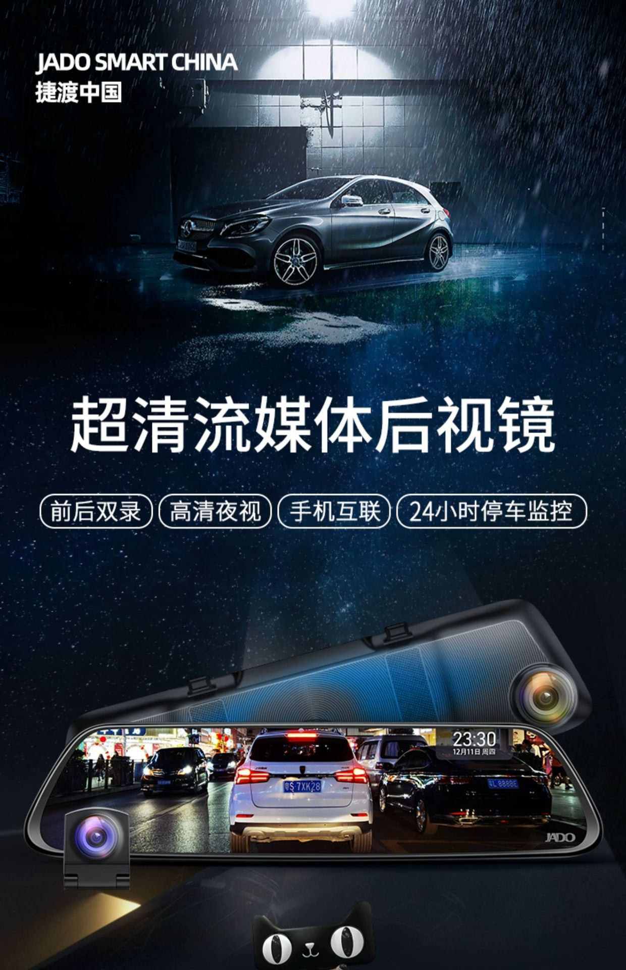 Suitable for Jiedu Rearview Mirror Driving Recorder 2025 New Panoramic 360 Front and Rear Dual Camera Ultra High Definition Reversing