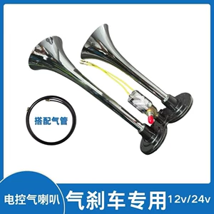 Large Truck 12V 24V Electric Air Horn, High-Pitched Super Loud Waterproof Metal Dual-Tube Universal Horn
