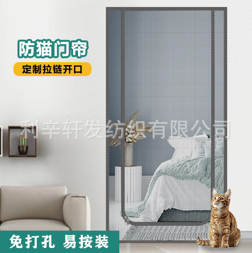 Summer U-shaped Non-perforated Anti-cat and Anti-mosquito Door Curtain Velcro Anti-pet Hanging Curtain Household Fiberglass Screen Door