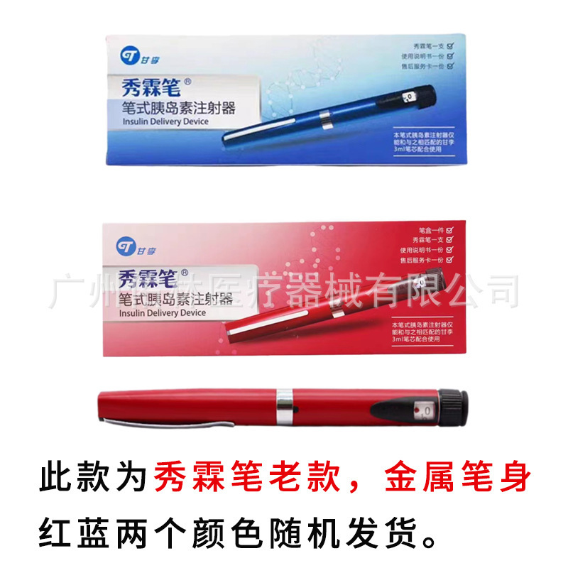 インスリンペン シュオリンペン ガンリ チャンシウリン スクシウリン ルイシウリン 注射器 3ml インスリン注射ペン|undefined