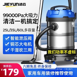 Jieyun Vacuum Cleaner Household Large Suction Power High Power Decoration Beauty Sewing Car Wash Commercial Industrial Suction Wholesale