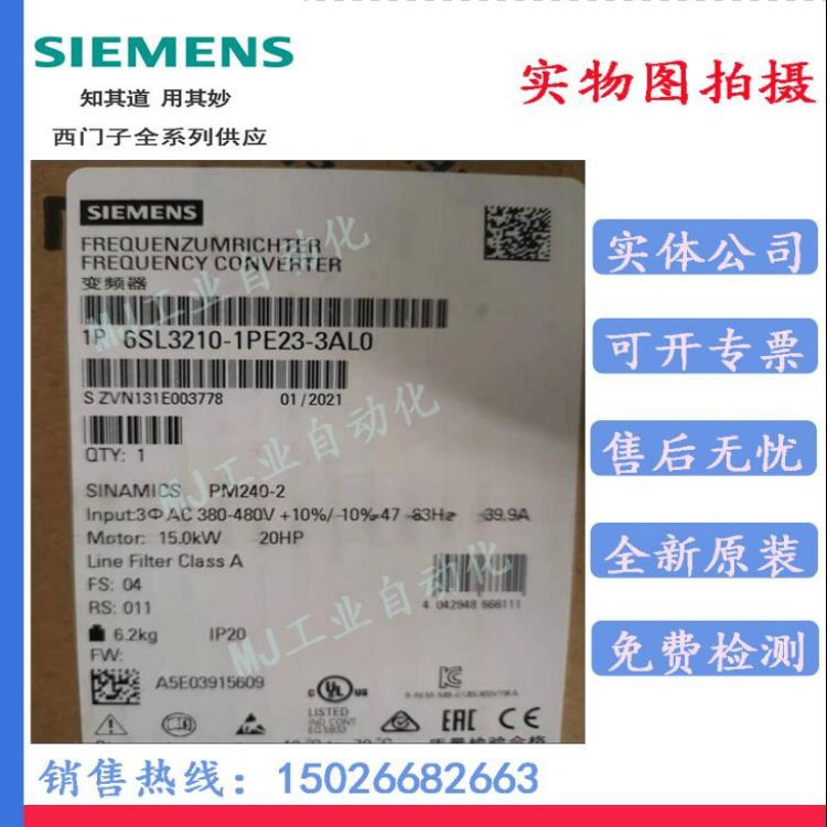 西门子G120变频器功率模块PM240-2 6SL3210-1PE23-3AL0带滤波器