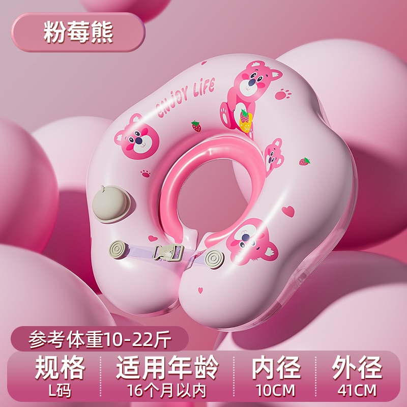 Anillo de natación para bebés Anillo de cuello Anillo flotante Anillo salvavidas trajes de baño para bebés Mangas de agua chaleco flotante equipo de natación